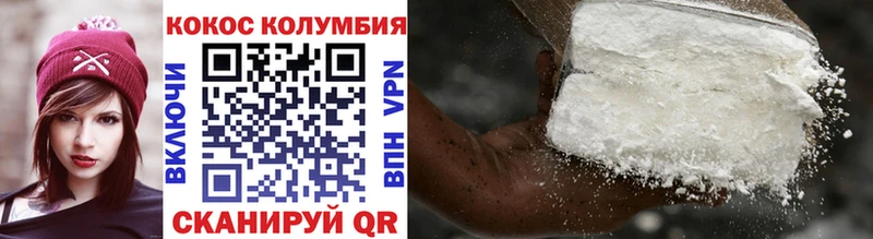 купить  цена  Новоузенск  Кокаин VHQ 