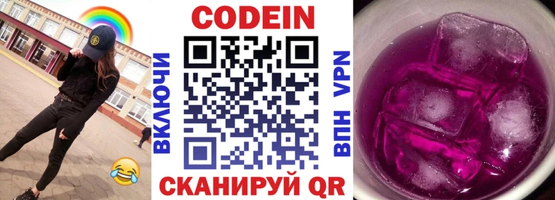 Кодеиновый сироп Lean Purple Drank  Новоузенск 