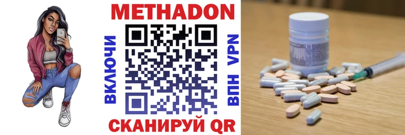 МЕТАДОН methadone Новоузенск