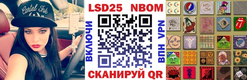 Марки N-bome 1,8мг  Новоузенск 